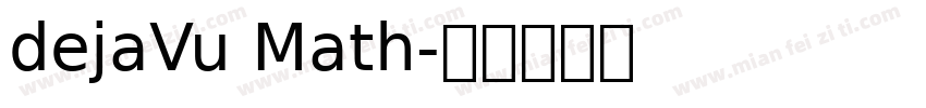 dejaVu Math字体转换